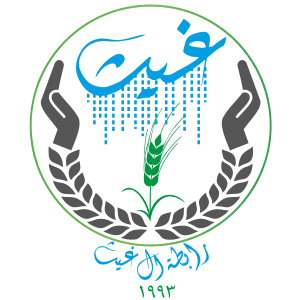 جمعية رابطة آل غيث Logo